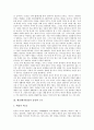 [예절][예의범절][예의][예절교육][예]예절(예의범절)의 의미, 예절(예의범절)의 종류, 예절(예의범절)의 구조, 예절(예의범절)의 실제, 예절(예의범절)의 격식, 향후 예절(예의범절)의 지도(예절교육) 방향 분석 3페이지