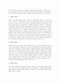 [예절][예의범절][예의][예절교육][예]예절(예의범절)의 의미, 예절(예의범절)의 종류, 예절(예의범절)의 구조, 예절(예의범절)의 실제, 예절(예의범절)의 격식, 향후 예절(예의범절)의 지도(예절교육) 방향 분석 4페이지