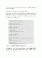 사회복지정책의 분석 7페이지