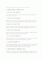 개별화수업(개별교육, 개별화학습)의 개념, 분류, 필요성, 개별화수업(개별교육, 개별화학습)의 교수학습모델과 교육과정재구성, 개별화수업(개별교육, 개별화학습)의 절차, 개별화수업(개별교육)의 방향과 시사점 4페이지