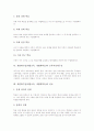 개별화수업(개별교육, 개별화학습)의 개념, 분류, 필요성, 개별화수업(개별교육, 개별화학습)의 교수학습모델과 교육과정재구성, 개별화수업(개별교육, 개별화학습)의 절차, 개별화수업(개별교육)의 방향과 시사점 6페이지