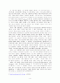 죽은 CEO의 살아있는 아이디어 서평 4페이지