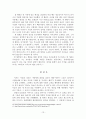 죽은 CEO의 살아있는 아이디어 서평 13페이지