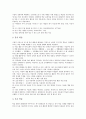 개별화교육(개별화수업, 개별화학습)의 개념과 중요성, 개별화교육(개별화수업, 개별화학습)의 실시와 교사역할, 개별화교육(개별화수업, 개별화학습)에 대한 제언, 개별화교육(개별화수업, 개별화학습)의 시사점 4페이지
