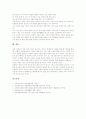 [인사][인사예절][절][경례][악수][예절][예의]인사(인사예절)의 변천, 인사(인사예절)의 시기, 인사(인사예절)의 다양한 방법, 인사(인사예절)와 절, 인사(인사예절)와 경례, 인사(인사예절)와 악수 분석 7페이지