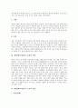 제례(제사예절)의 개념, 제례(제사예절)의 유형, 제례(제사예절)의 유래, 제례(제사예절)의 변천, 제례(제사예절)의 순서, 제례(제사예절)의 절차, 종교별 제례(제사예절), 제례(제사예절)와 제수 진설 분석 5페이지