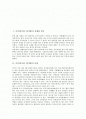 추석(중추절, 한가위)의 유래와 의의 및 어원, 추석(한가위)의 절식, 추석(한가위)의 민속과 풍속, 추석(한가위)과 벌초와 성묘, 추석(한가위) 강강술래(강강수월래)와 가마싸움, 추석(한가위) 소싸움과 베짜기대회 2페이지