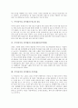 추석(중추절, 한가위)의 유래와 의의 및 어원, 추석(한가위)의 절식, 추석(한가위)의 민속과 풍속, 추석(한가위)과 벌초와 성묘, 추석(한가위) 강강술래(강강수월래)와 가마싸움, 추석(한가위) 소싸움과 베짜기대회 5페이지