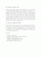 추석(중추절, 한가위)의 유래와 의의 및 어원, 추석(한가위)의 절식, 추석(한가위)의 민속과 풍속, 추석(한가위)과 벌초와 성묘, 추석(한가위) 강강술래(강강수월래)와 가마싸움, 추석(한가위) 소싸움과 베짜기대회 6페이지