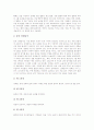 [탈춤][한국전통탈춤]탈춤(한국전통탈춤)의 의미, 탈춤(한국전통탈춤)의 분류와 탈춤(한국전통탈춤)의 형식, 탈춤(한국전통탈춤)의 내용 및 탈춤(한국전통탈춤)의 사례로 본 탈춤(한국전통탈춤)의 시사점 심층 분석 4페이지