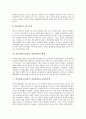 학교붕괴(교실붕괴, 학급붕괴)의 원인, 인식, 현황, 학교붕괴(교실붕괴, 학급붕괴)와 교육공공성, 학교붕괴(교실붕괴, 학급붕괴)와 교사정체성, 학교붕괴(교실붕괴, 학급붕괴)와 사회적연대 및 향후 해결 방안 분석 6페이지