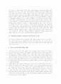 학교붕괴(교실붕괴, 학급붕괴)의 의미와 원인, 학교붕괴(교실붕괴, 학급붕괴)의 제 측면과 요소 및 관련 설문조사, 학교붕괴(교실붕괴, 학급붕괴)의 현황과 사례, 학교붕괴(교실붕괴, 학급붕괴)의 해결 과제 분석 4페이지