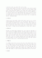 학교붕괴(교실붕괴, 학급붕괴)의 의미와 원인, 학교붕괴(교실붕괴, 학급붕괴)의 제 측면과 요소 및 관련 설문조사, 학교붕괴(교실붕괴, 학급붕괴)의 현황과 사례, 학교붕괴(교실붕괴, 학급붕괴)의 해결 과제 분석 12페이지