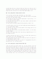 국어과 심화보충형 수준별교육과정의 도입배경과 기본지침, 국어과 심화보충형 수준별교육과정의 운영과 학습내용, 국어과 심화보충형 수준별교육과정 교과자료, 국어과 심화보충형 수준별교육과정의 유의점과 제언 9페이지