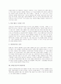 마리아 몬테소리와 몬테소리교육, 몬테소리교육의 개념과 특징, 몬테소리교육의 원리, 몬테소리교육의 발달이론, 환경이론, 교육과정이론, 몬테소리교육의 적용, 몬테소리교육의 교사역할, 몬테소리교육 관련 제언 6페이지
