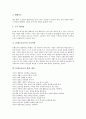 마리아 몬테소리와 몬테소리교육, 몬테소리교육의 개념과 특징, 몬테소리교육의 원리, 몬테소리교육의 발달이론, 환경이론, 교육과정이론, 몬테소리교육의 적용, 몬테소리교육의 교사역할, 몬테소리교육 관련 제언 9페이지