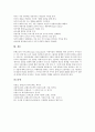 마리아 몬테소리와 몬테소리교육, 몬테소리교육의 개념과 특징, 몬테소리교육의 원리, 몬테소리교육의 발달이론, 환경이론, 교육과정이론, 몬테소리교육의 적용, 몬테소리교육의 교사역할, 몬테소리교육 관련 제언 10페이지