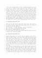몬테소리교육(유아교육)의 의미와 이론, 몬테소리교육(유아교육)의 발달이론과 운동이론, 몬테소리교육(유아교육)의 적용, 몬테소리교육(유아교육)의 교구, 몬테소리교육(유아교육)의 평가, 몬테소리교육 관련 제언 3페이지