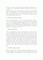 몬테소리교육(유아교육)의 의미와 이론, 몬테소리교육(유아교육)의 발달이론과 운동이론, 몬테소리교육(유아교육)의 적용, 몬테소리교육(유아교육)의 교구, 몬테소리교육(유아교육)의 평가, 몬테소리교육 관련 제언 4페이지