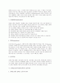 몬테소리교육(유아교육)의 의미와 이론, 몬테소리교육(유아교육)의 발달이론과 운동이론, 몬테소리교육(유아교육)의 적용, 몬테소리교육(유아교육)의 교구, 몬테소리교육(유아교육)의 평가, 몬테소리교육 관련 제언 5페이지