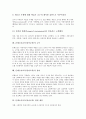 몬테소리교육(유아교육)의 의미와 이론, 몬테소리교육(유아교육)의 발달이론과 운동이론, 몬테소리교육(유아교육)의 적용, 몬테소리교육(유아교육)의 교구, 몬테소리교육(유아교육)의 평가, 몬테소리교육 관련 제언 8페이지