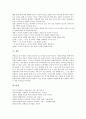 몬테소리교육(유아교육)의 의미와 이론, 몬테소리교육(유아교육)의 발달이론과 운동이론, 몬테소리교육(유아교육)의 적용, 몬테소리교육(유아교육)의 교구, 몬테소리교육(유아교육)의 평가, 몬테소리교육 관련 제언 9페이지