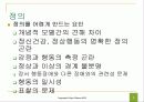 정서장애와 행동장애, 자폐성장애에 대한 모든것PPT(39페이지) 3페이지