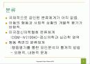 정서장애와 행동장애, 자폐성장애에 대한 모든것PPT(39페이지) 7페이지