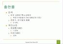정서장애와 행동장애, 자폐성장애에 대한 모든것PPT(39페이지) 8페이지