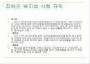 정서장애와 행동장애, 자폐성장애에 대한 모든것PPT(39페이지) 26페이지