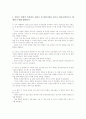 [북미 제네바합의][제네바기본합의]북미 제네바합의의 내용(북미 제네바기본합의서), 북미 제네바합의의 위기1, 북미 제네바합의의 위기2, 북미 제네바합의의 위기3, 북미 제네바합의의 위기 극복을 위한 제언 분석 3페이지