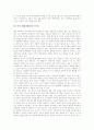 [북미 제네바합의][제네바기본합의]북미 제네바합의의 내용(북미 제네바기본합의서), 북미 제네바합의의 위기1, 북미 제네바합의의 위기2, 북미 제네바합의의 위기3, 북미 제네바합의의 위기 극복을 위한 제언 분석 5페이지