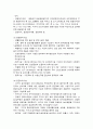 도시학원론- 이상도시 구상하기 9페이지