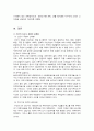 도시학원론- 이상도시 구상하기 10페이지