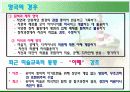 유아의 미술교육 내용에 대한 분석PPT(25페이지) 6페이지