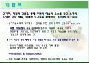 유아의 미술교육 내용에 대한 분석PPT(25페이지) 17페이지