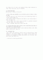 국내 스마트폰 산업의 활성화를 위한 과제 2페이지