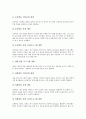 심화보충형 수준별교육과정(학습)의 의미와 가치, 심화보충형 수준별교육과정(학습) 운영지침과 구성, 심화보충형 수준별교육과정(학습) 프로그램개발과 학습평가, 심화보충형 수준별교육과정(학습) 성과와 시사점 6페이지