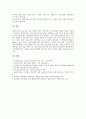 심화보충형 수준별교육과정(학습)의 의미와 가치, 심화보충형 수준별교육과정(학습) 운영지침과 구성, 심화보충형 수준별교육과정(학습) 프로그램개발과 학습평가, 심화보충형 수준별교육과정(학습) 성과와 시사점 8페이지