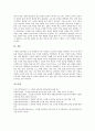 심화보충형 수준별교육과정의 정의와 분류, 심화보충형 수준별교육과정의 운영지침과 운영실제, 심화보충형 수준별교육과정의 연구사례와 자료제작, 심화보충형 수준별교육과정의 학습평가와 개선과제 분석 7페이지