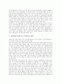 재벌세습(경영권승계, 족벌경영)의 정의, 재벌세습(경영권승계, 족벌경영)의 사례, 재벌세습(경영권승계, 족벌경영)의 폐해, 재벌세습(경영권승계, 족벌경영)의 해결 과제, 재벌세습(경영권승계) 사례로 본 시사점 4페이지