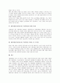 재벌세습(경영권승계, 족벌경영)의 정의, 재벌세습(경영권승계, 족벌경영)의 사례, 재벌세습(경영권승계, 족벌경영)의 폐해, 재벌세습(경영권승계, 족벌경영)의 해결 과제, 재벌세습(경영권승계) 사례로 본 시사점 5페이지