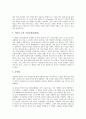 [수분정량][회분정량][식품][수분정량측정]식품의 수분정량과 회분정량(식품의 수분정량의 목적, 식품의 회분정량의 목적), 식품의 수분정량 측정법, 식품의 회분적량 측정법, 식품의 수분활성 측정법 분석 4페이지