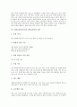 특별보충과정(수업, 학습)운영의 의미와 필요성, 특별보충과정(수업, 학습)운영 근거와 실태, 특별보충과정(수업, 학습)운영 과정과 실제, 특별보충과정(수업, 학습)운영 방향, 특별보충과정(수업, 학습) 운영 제언 4페이지