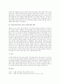 특별보충과정(수업, 학습)운영의 의미와 필요성, 특별보충과정(수업, 학습)운영 근거와 실태, 특별보충과정(수업, 학습)운영 과정과 실제, 특별보충과정(수업, 학습)운영 방향, 특별보충과정(수업, 학습) 운영 제언 7페이지