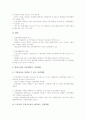 화이트칼라의 위기, 화이트칼라 유망직종(유망직업)사례1, 화이트칼라 유망직종(유망직업)사례2, 화이트칼라 유망직종(유망직업)사례3, 화이트칼라 유망직종(유망직업)사례4, 화이트칼라 인력개발의 필요성과 방향 12페이지