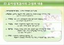 유아성격검사 PPT 4페이지