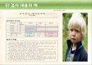 유아성격검사 PPT 9페이지