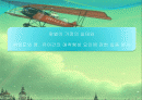 맞벌이 가정의 실태와 취업모와 영․ 유아간의 애착형성 요인에 관한 실증 분석  1페이지