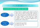 맞벌이 가정의 실태와 취업모와 영․ 유아간의 애착형성 요인에 관한 실증 분석  18페이지